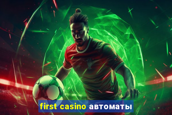 first casino автоматы