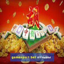 gamesport bet отзывы