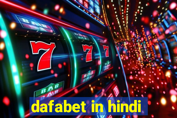 dafabet in hindi