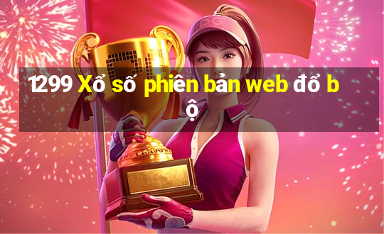 1299 Xổ số phiên bản web đổ bộ