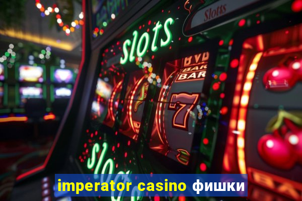 imperator casino фишки