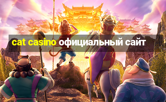 cat casino официальный сайт