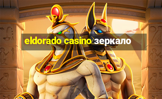 eldorado casino зеркало