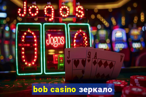 bob casino зеркало