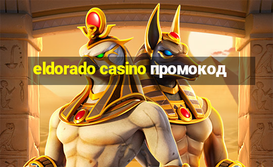 eldorado casino промокод