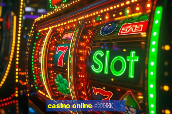 casino online คาสิโน