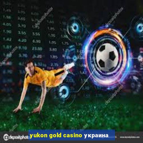 yukon gold casino украина