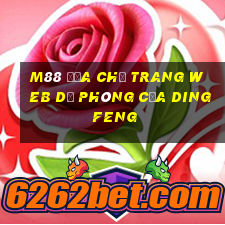 M88 Địa chỉ trang web dự phòng của Dingfeng