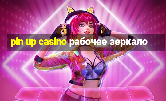 pin up casino рабочее зеркало