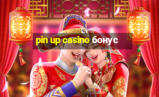 pin up casino бонус