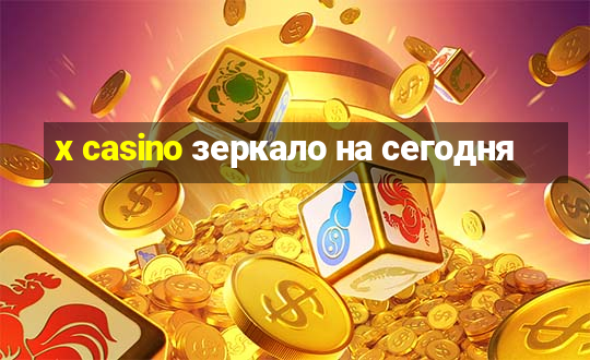 x casino зеркало на сегодня