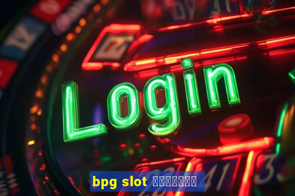 bpg slot ทางเข้า