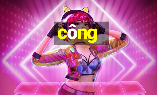 công